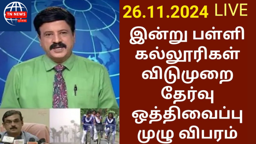 26.11.2024 Today Leave News Live