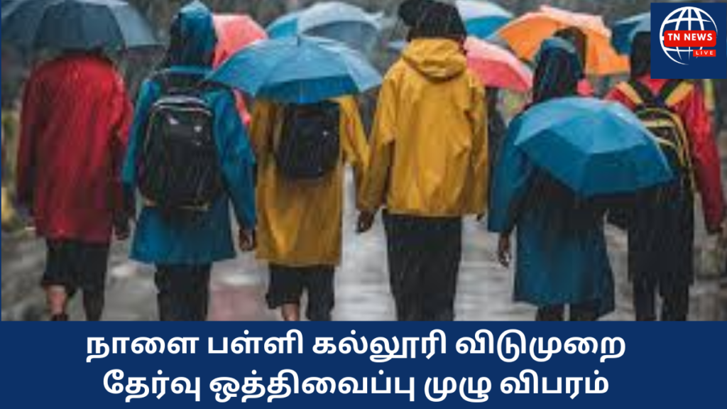 Tomorrow School College Leave Exam Postponed