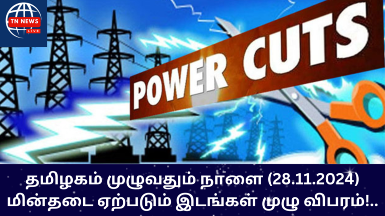 power shut down areas Nov 28th