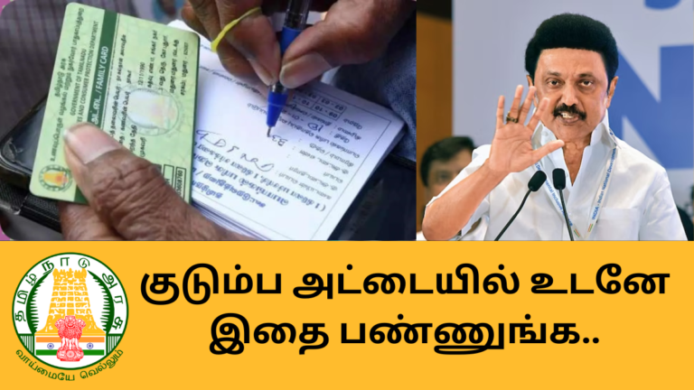 Ration Card Latest News