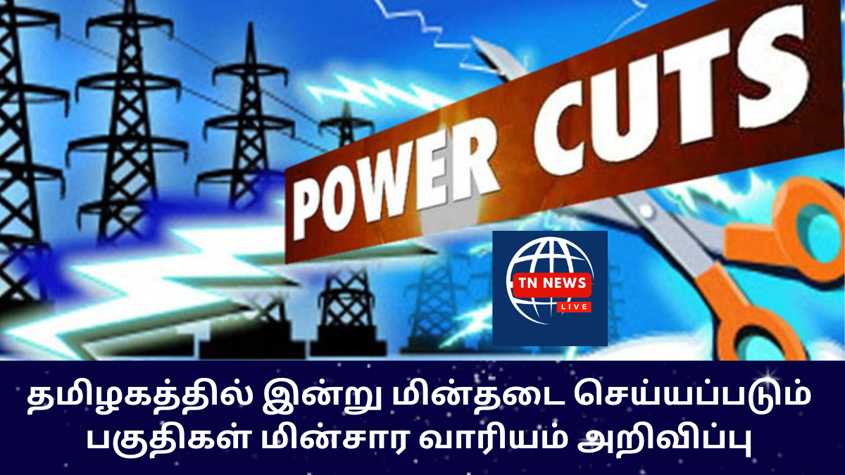 Today Power Cut