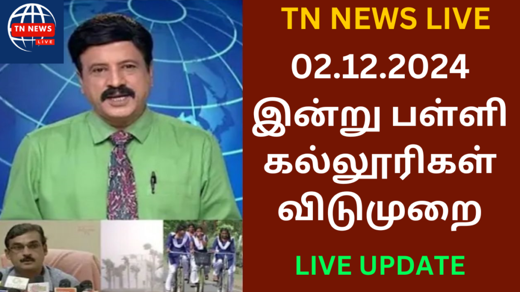 Today School Leave News