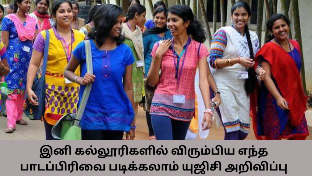 UGC Admission Guidelines 2025 Tamil